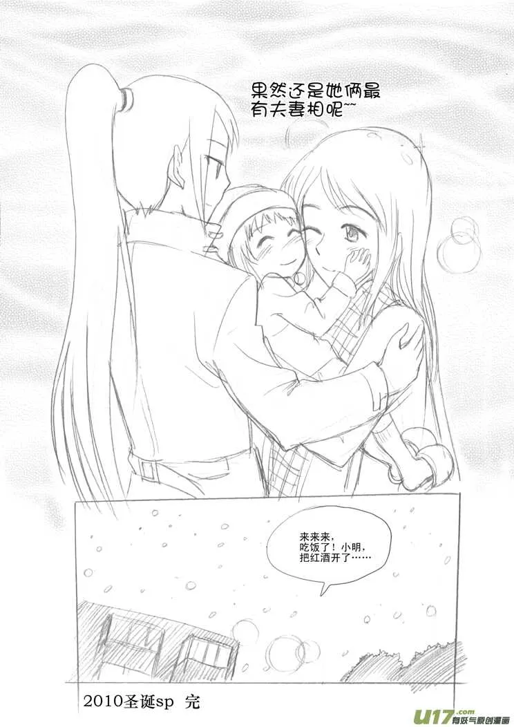 第31话 野小子 第6页