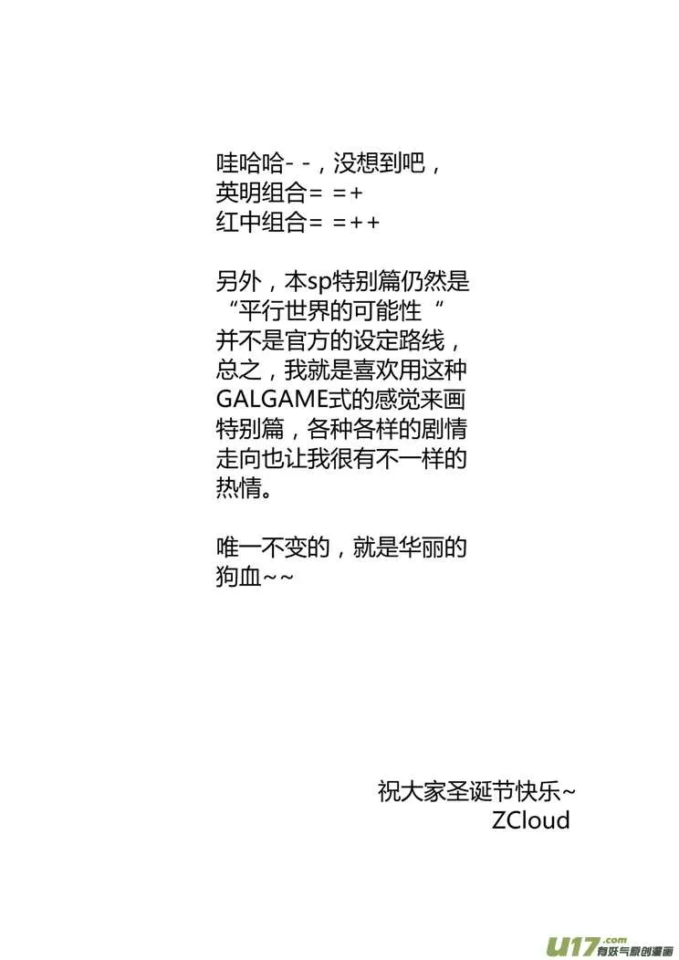 第31话 野小子 第7页