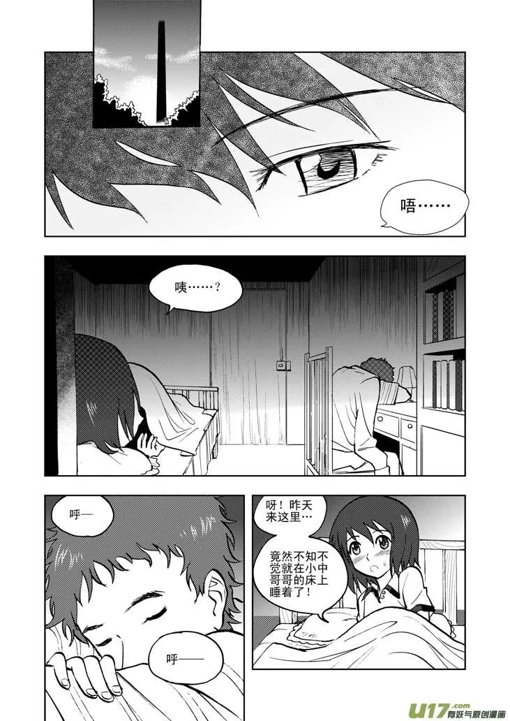 第32话 农家小院 第1页