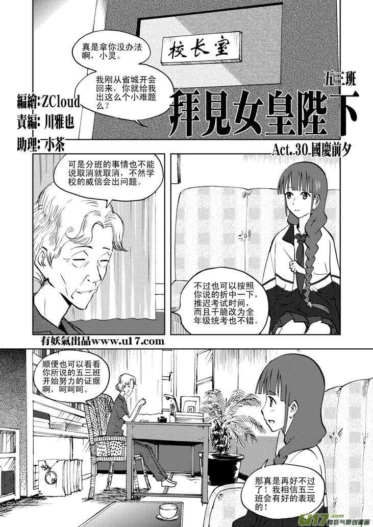 第33话 悲剧的一天 第1页