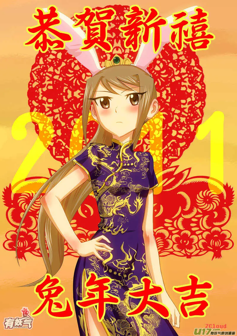 第34话 苍穹河 第1页