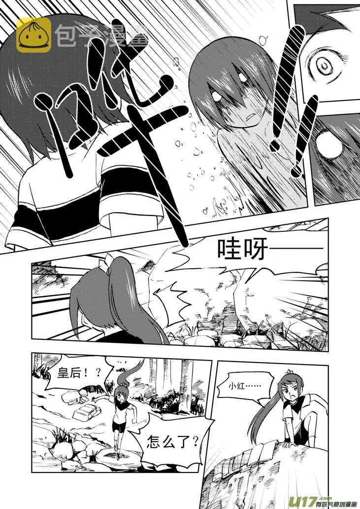 第34话 苍穹河 第7页