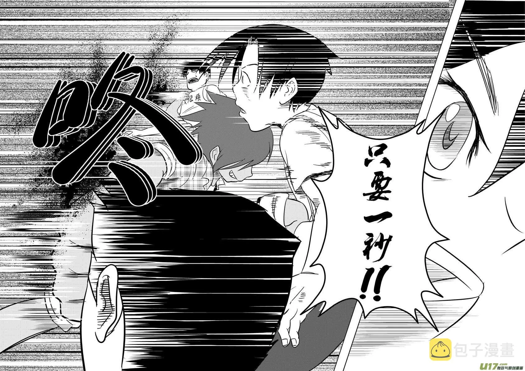 第34话 苍穹河 第15页