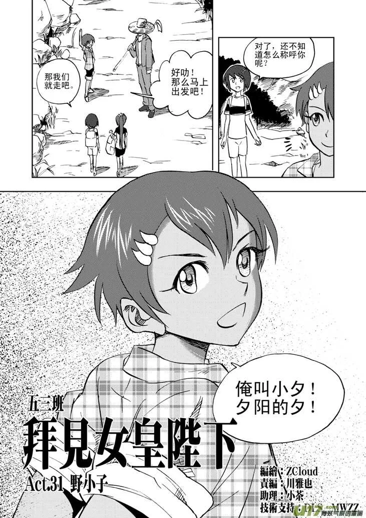 第34话 苍穹河 第18页