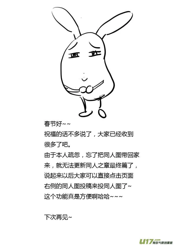 第34话 苍穹河 第19页