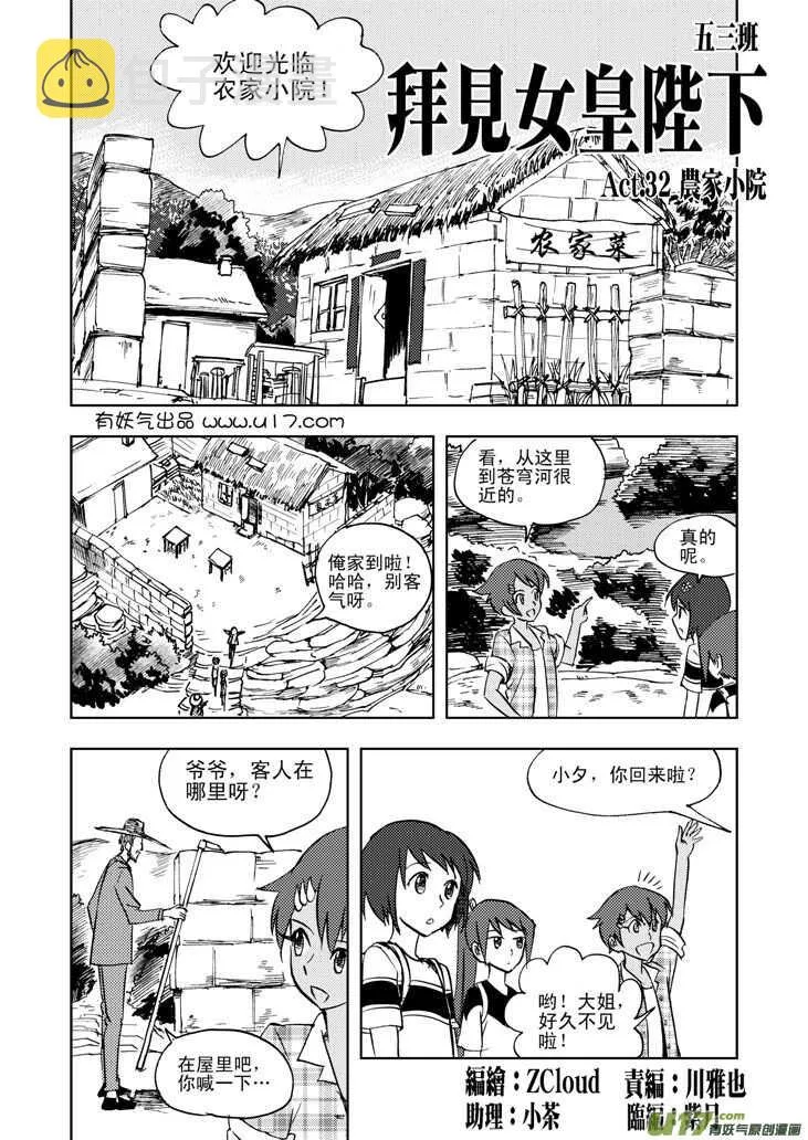 第35话 消失（上） 第1页