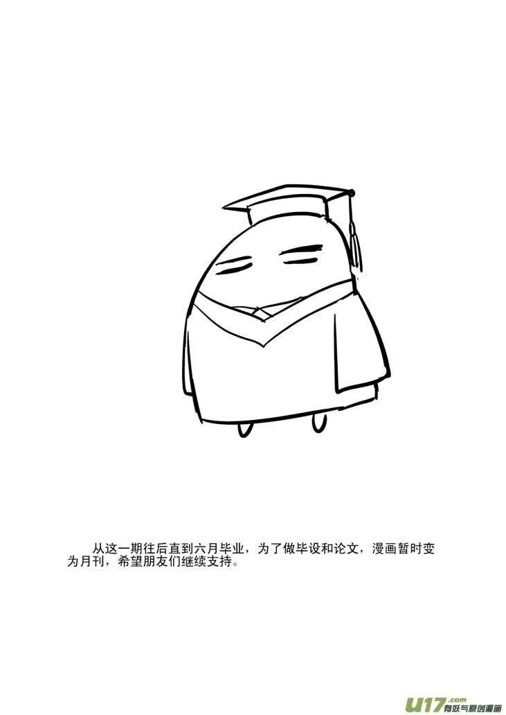 第35话 消失（上） 第16页