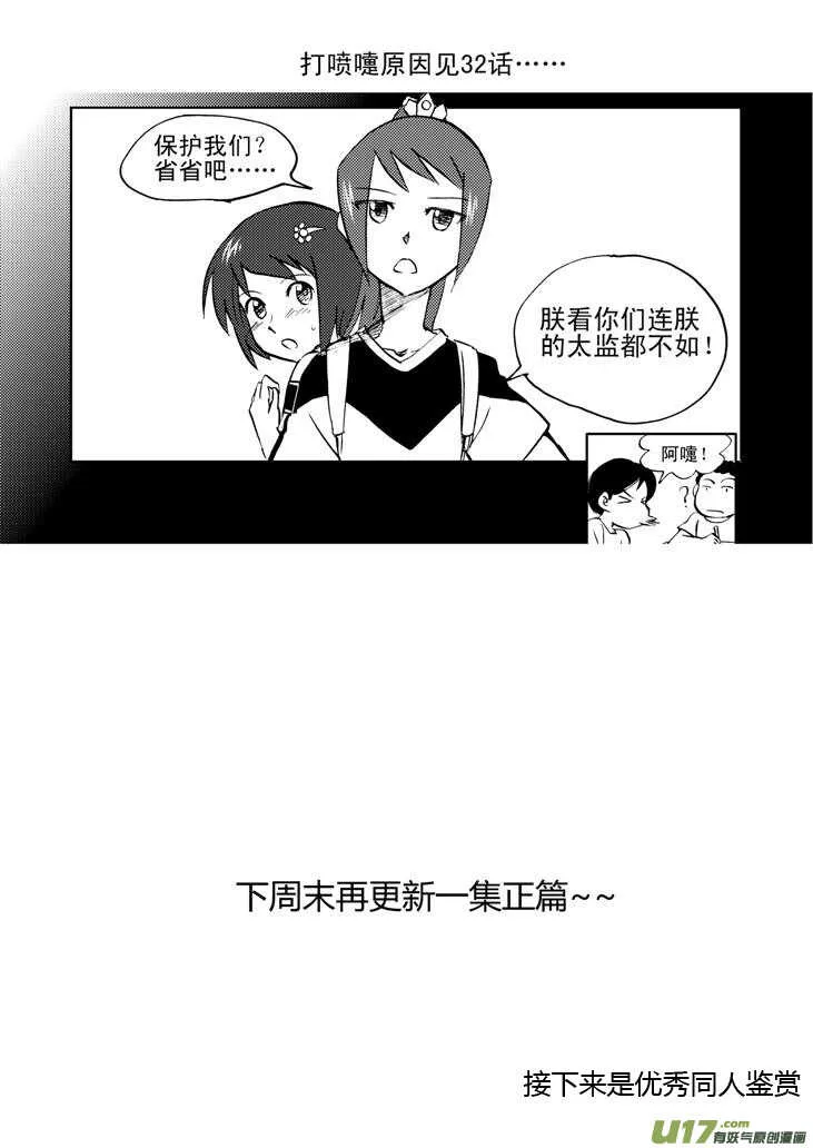第36话 消失（下） 第10页
