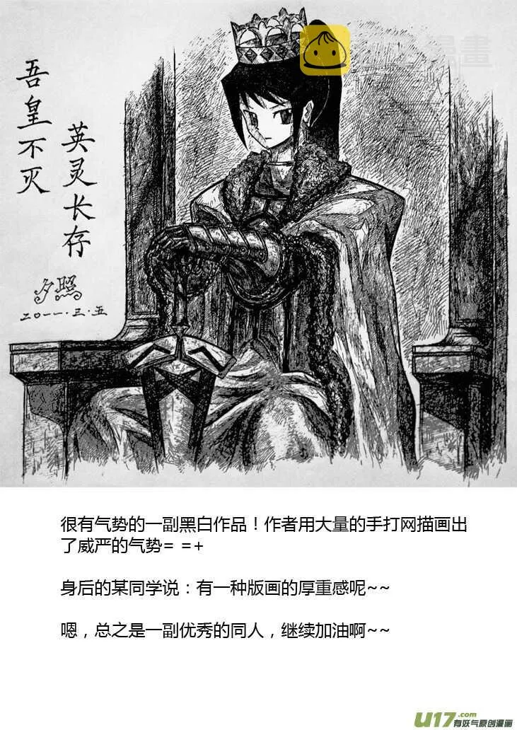 第36话 消失（下） 第14页