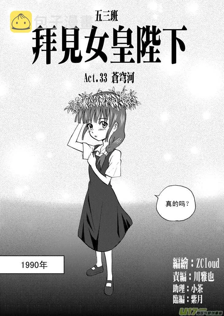 第37话 山中一夜 第3页