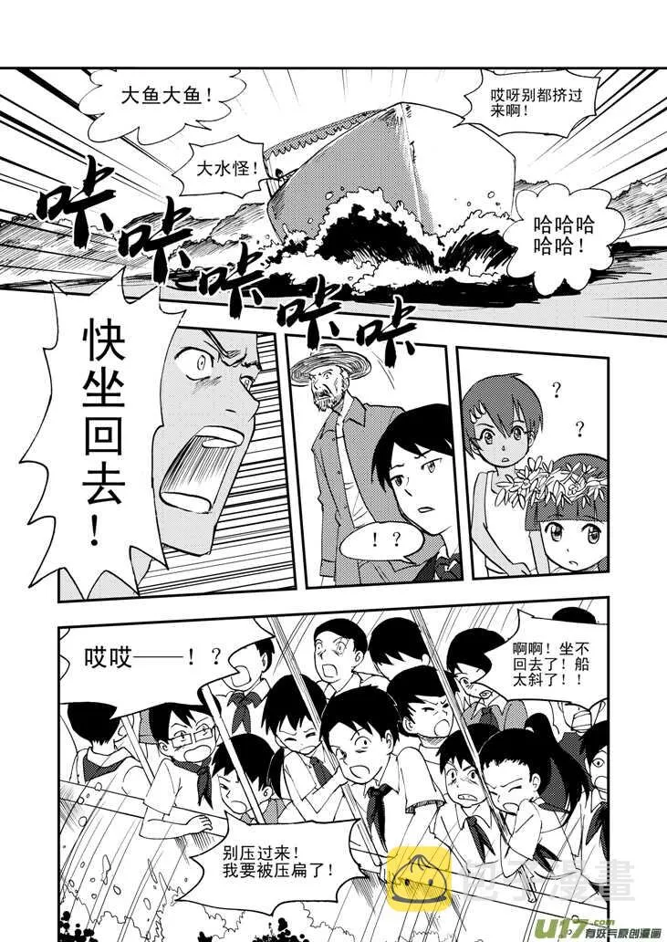 第37话 山中一夜 第16页