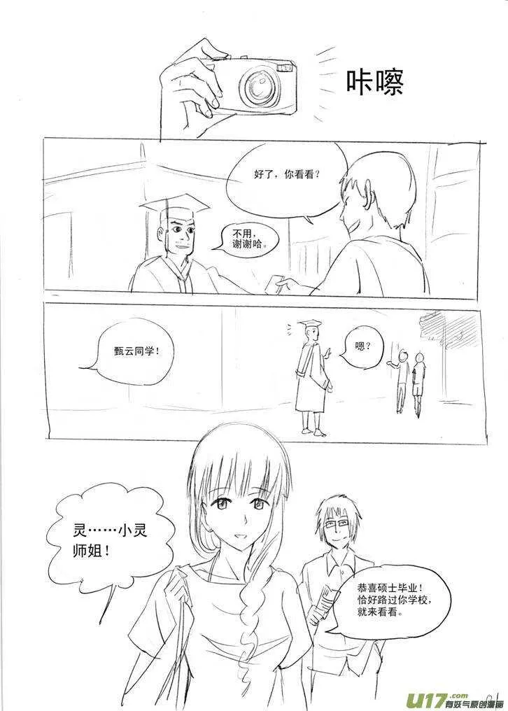 第38话 无力地离开 第1页