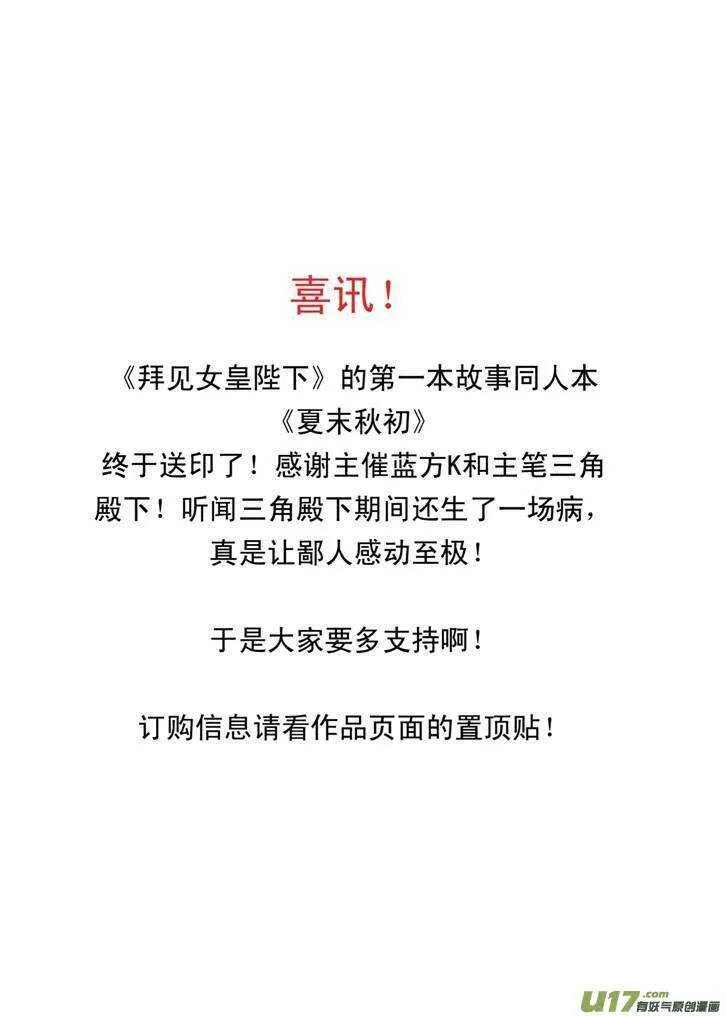 第38话 无力地离开 第16页