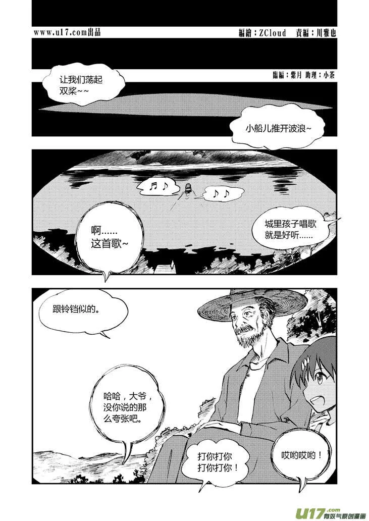 第39话 醉后的战斗 第1页