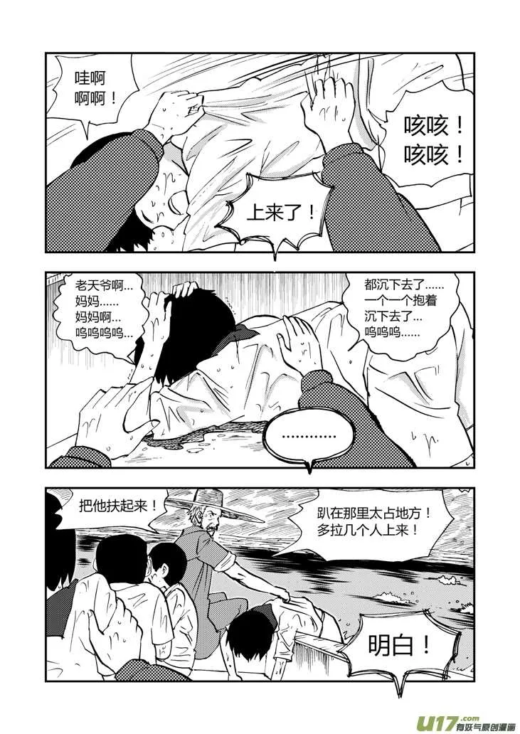 第39话 醉后的战斗 第13页