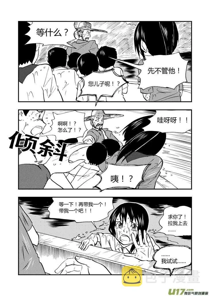 第39话 醉后的战斗 第15页