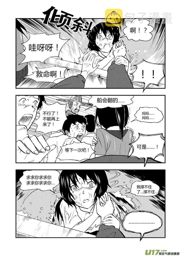第39话 醉后的战斗 第16页