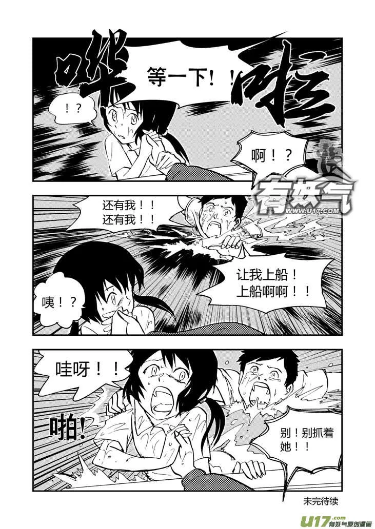 第39话 醉后的战斗 第19页