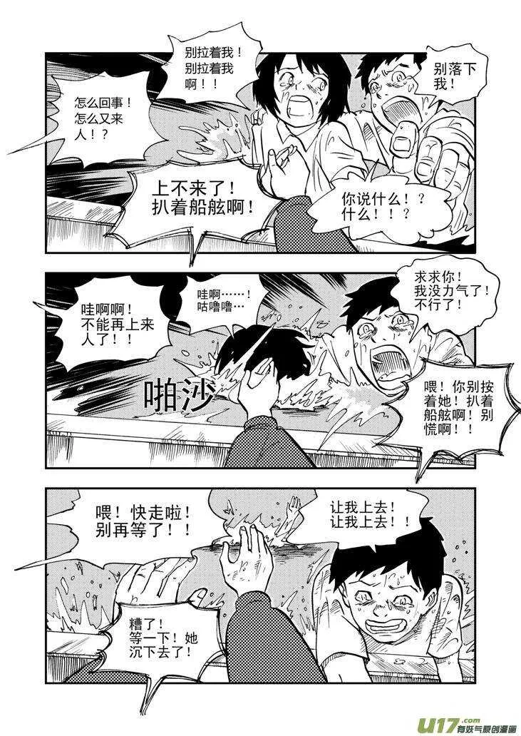 第40话 无畏（谓） 第1页