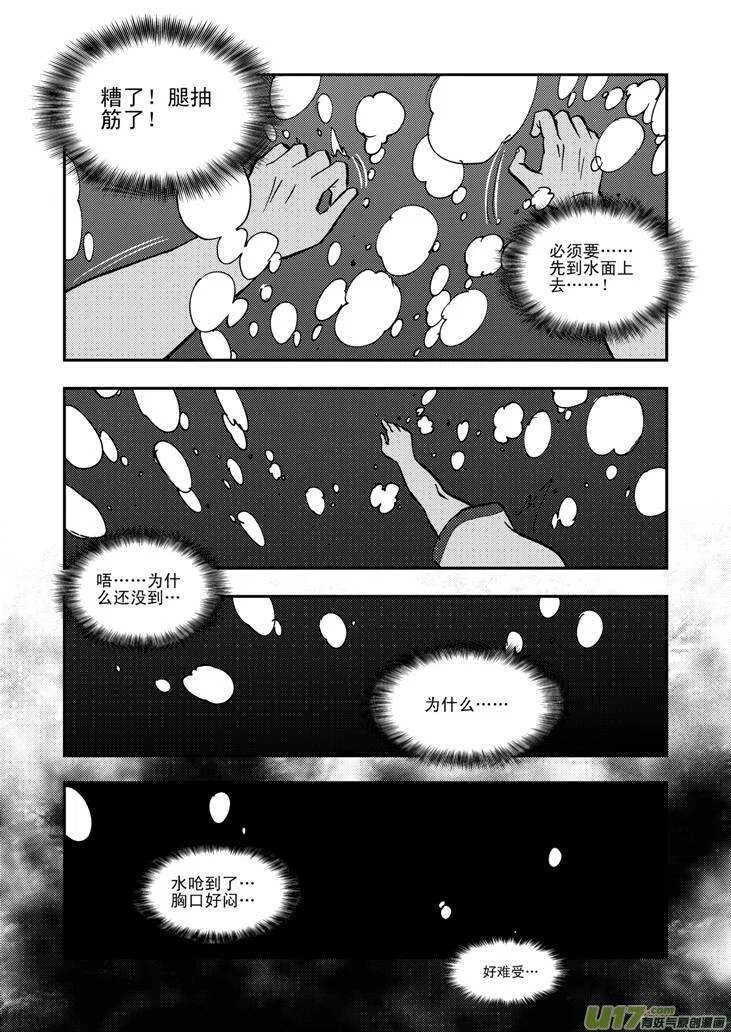 第40话 无畏（谓） 第15页