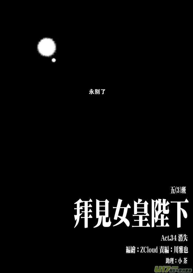 第40话 无畏（谓） 第21页