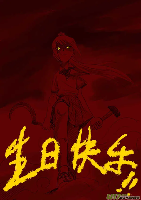 第41话 打劫 第1页
