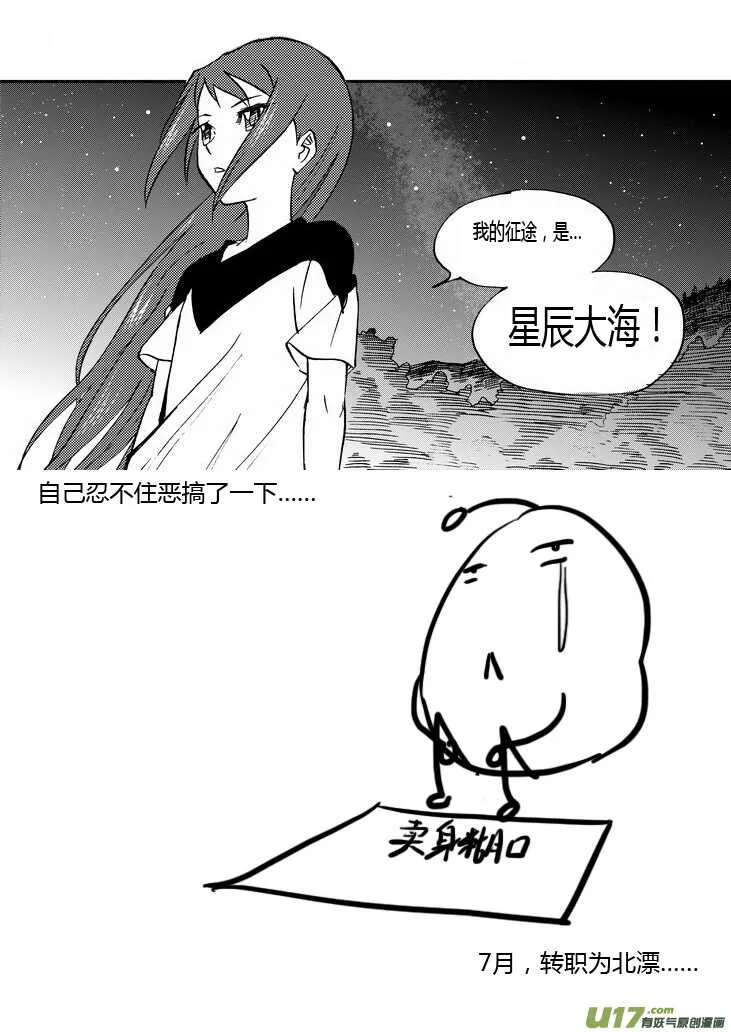 第41话 打劫 第19页