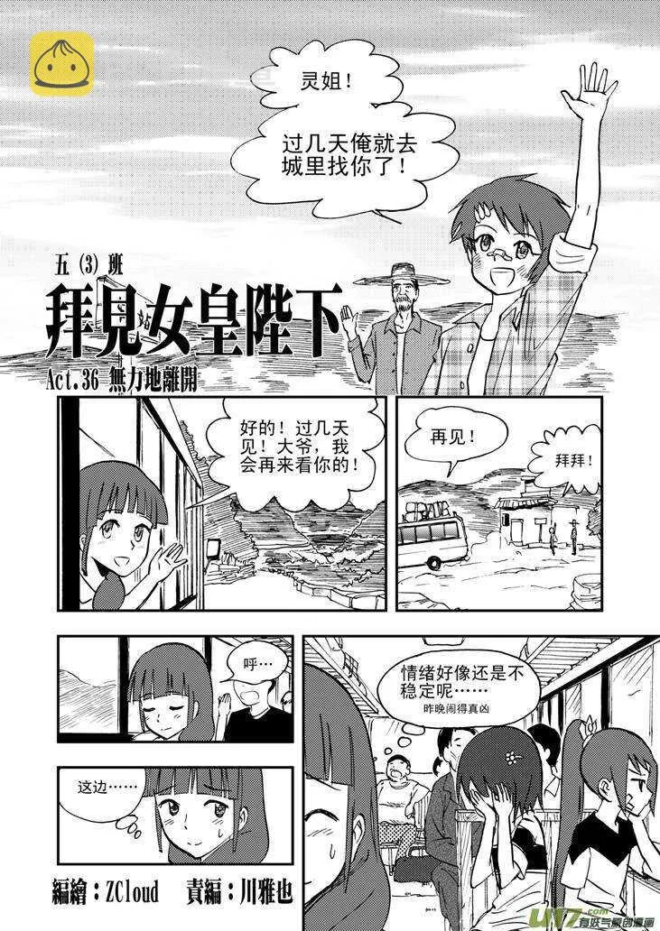 第42话 解 第1页