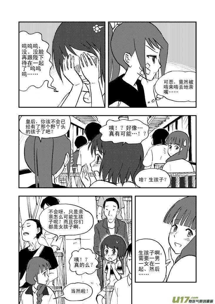 第42话 解 第2页
