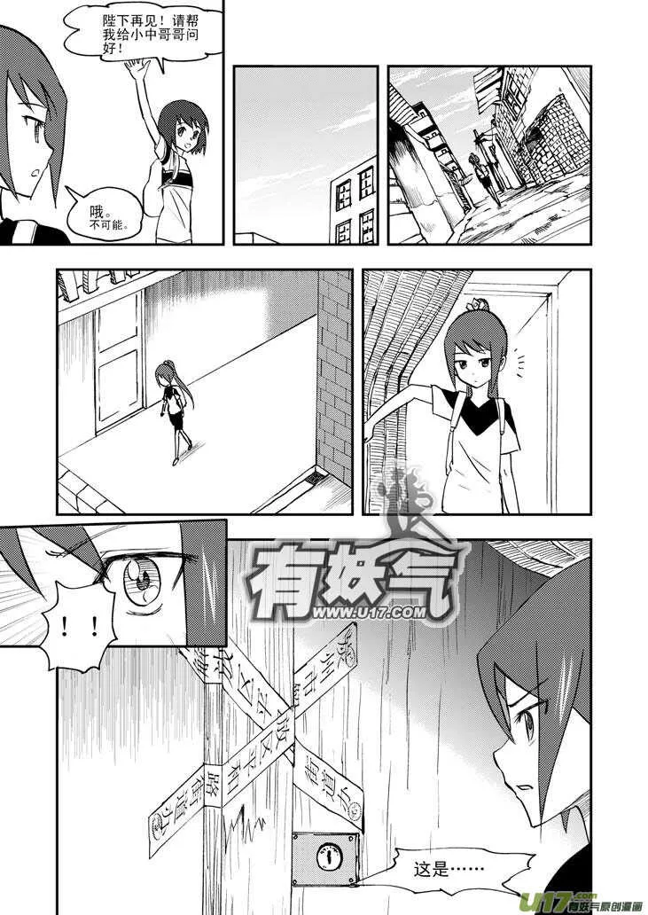 第42话 解 第4页