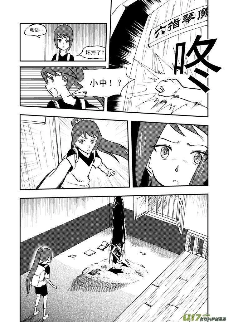 第42话 解 第6页
