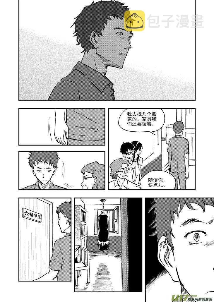 第42话 解 第13页