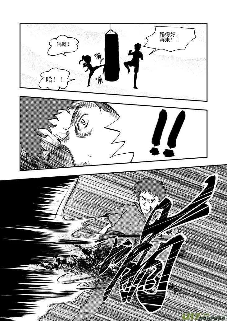 第42话 解 第14页