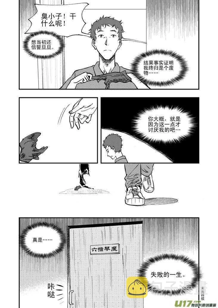 第42话 解 第16页