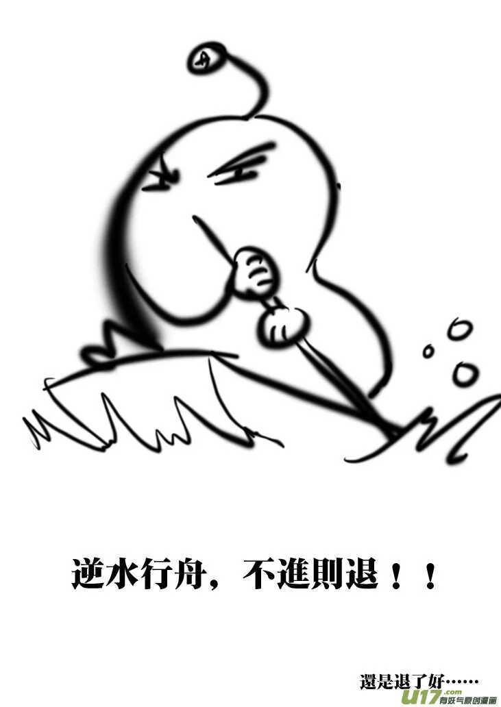 第42话 解 第17页