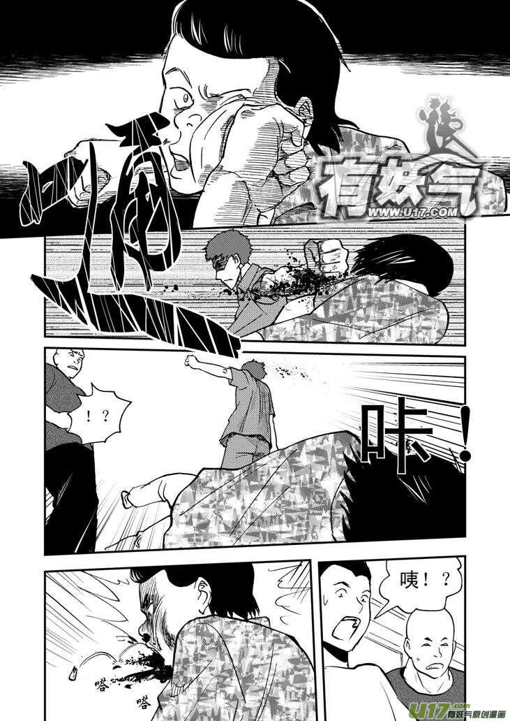第43话 涌动 第16页