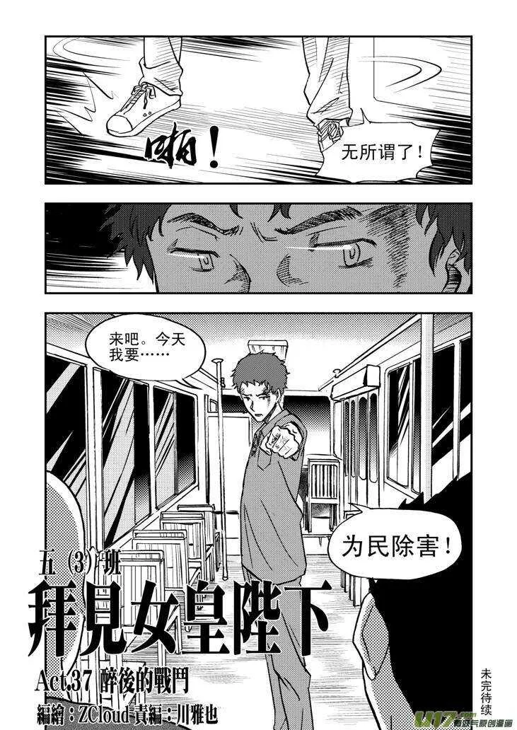 第43话 涌动 第18页