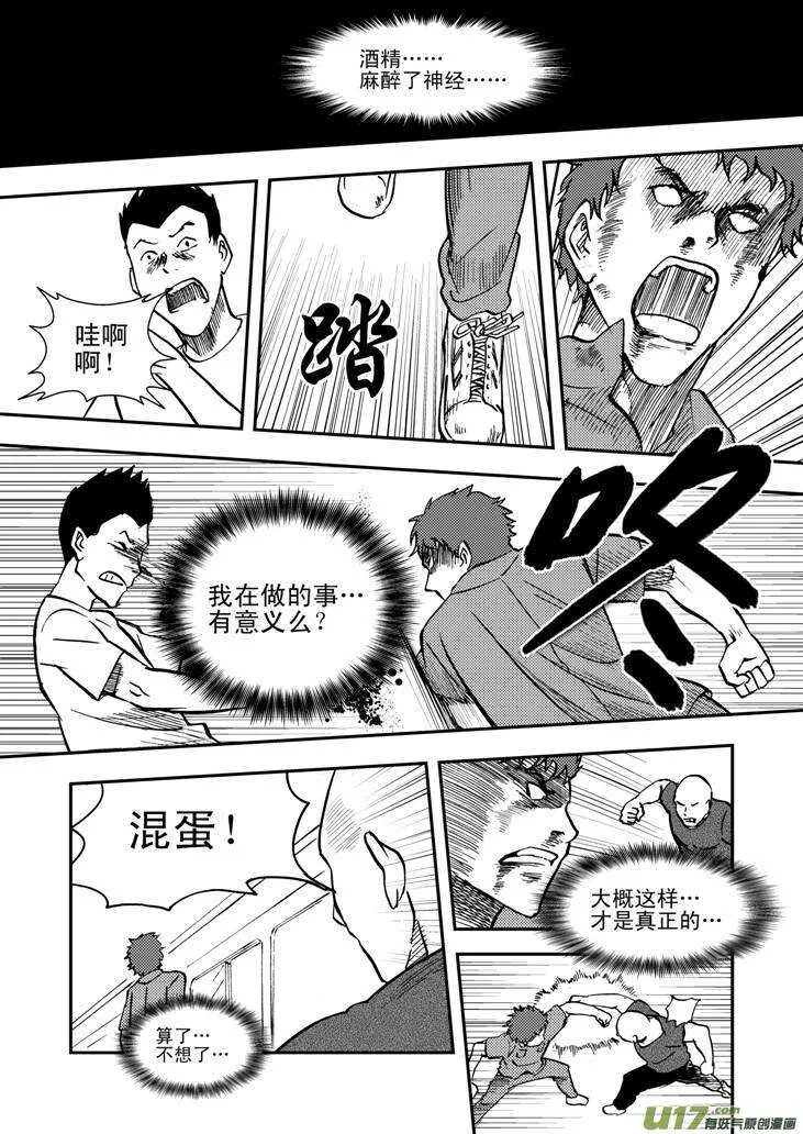 第44话 转学生 第1页