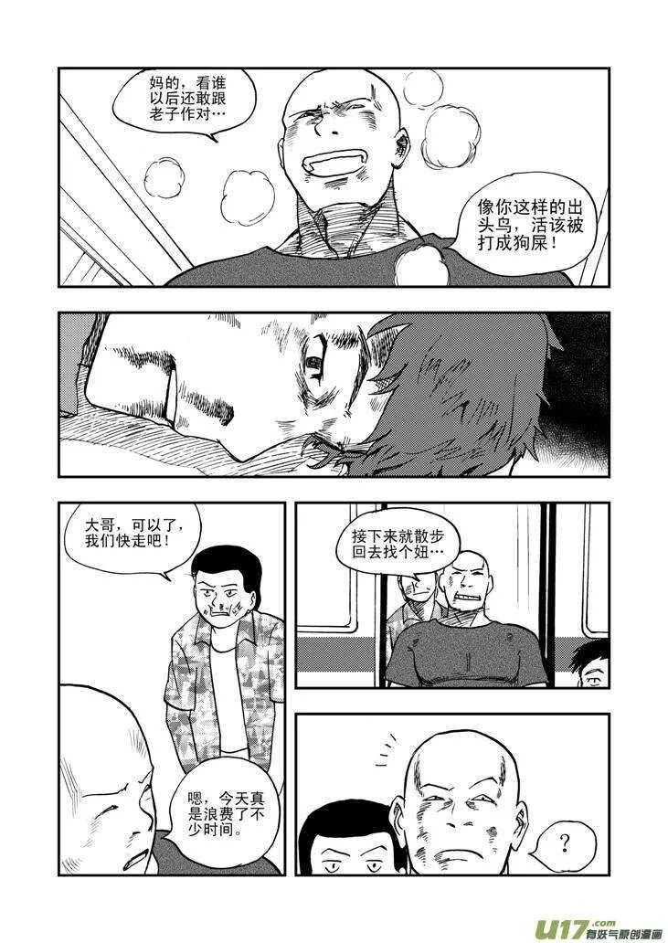 第44话 转学生 第11页