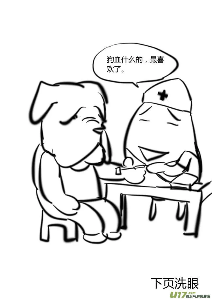 第44话 转学生 第17页