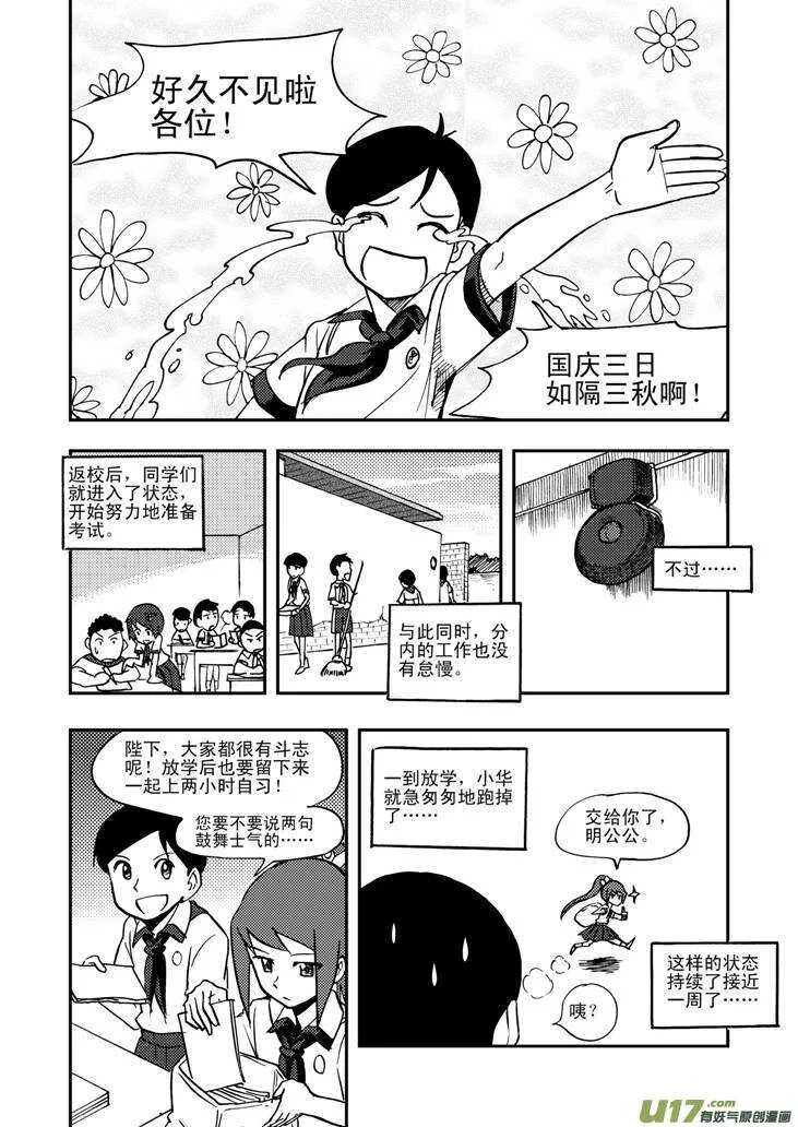 第46话 战前 第1页