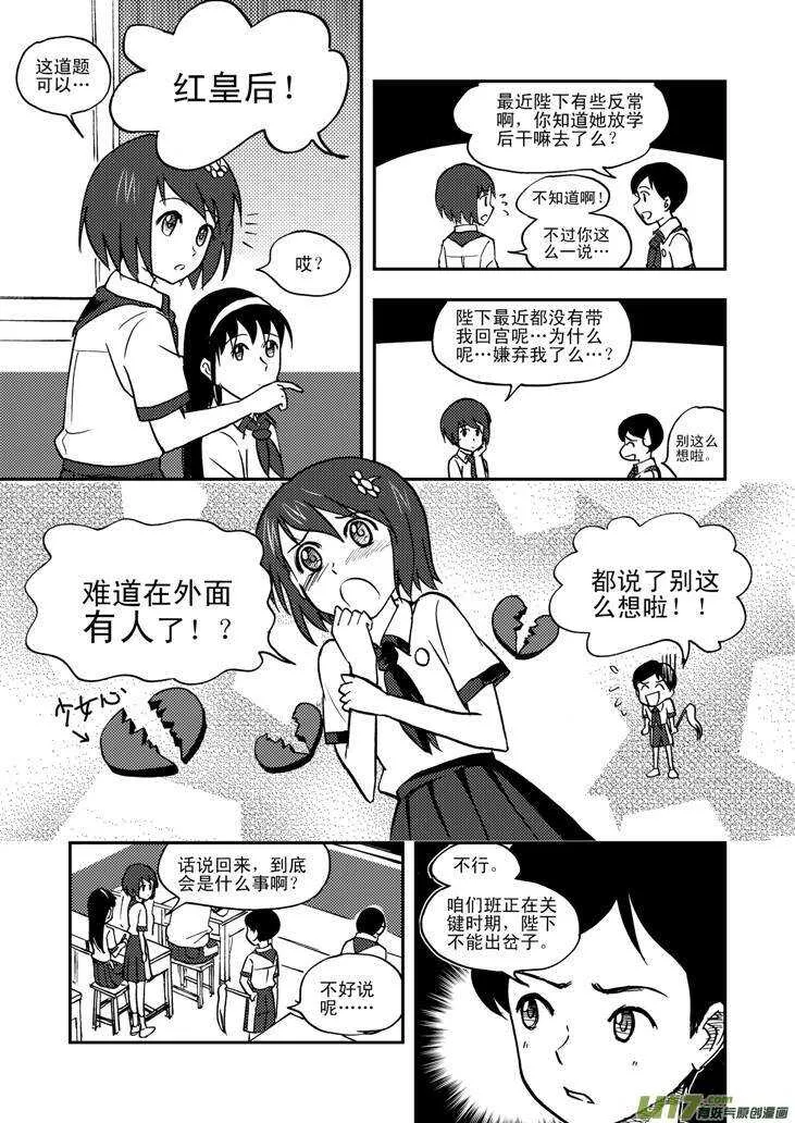 第46话 战前 第2页