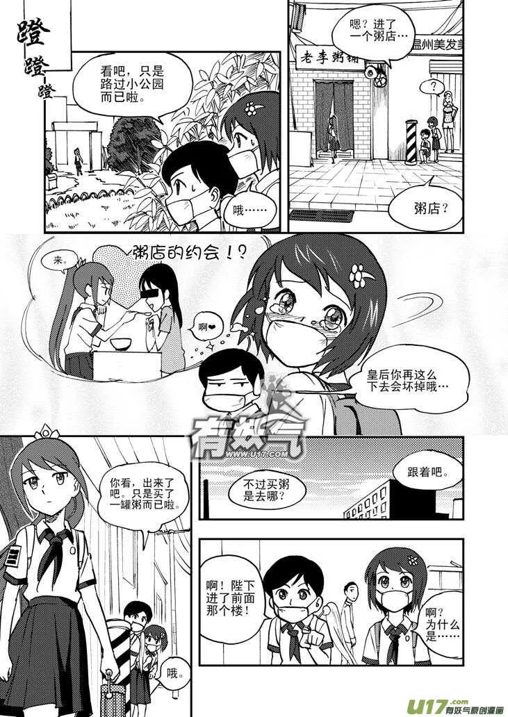 第46话 战前 第4页