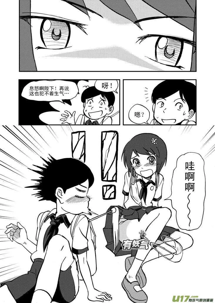 第46话 战前 第8页