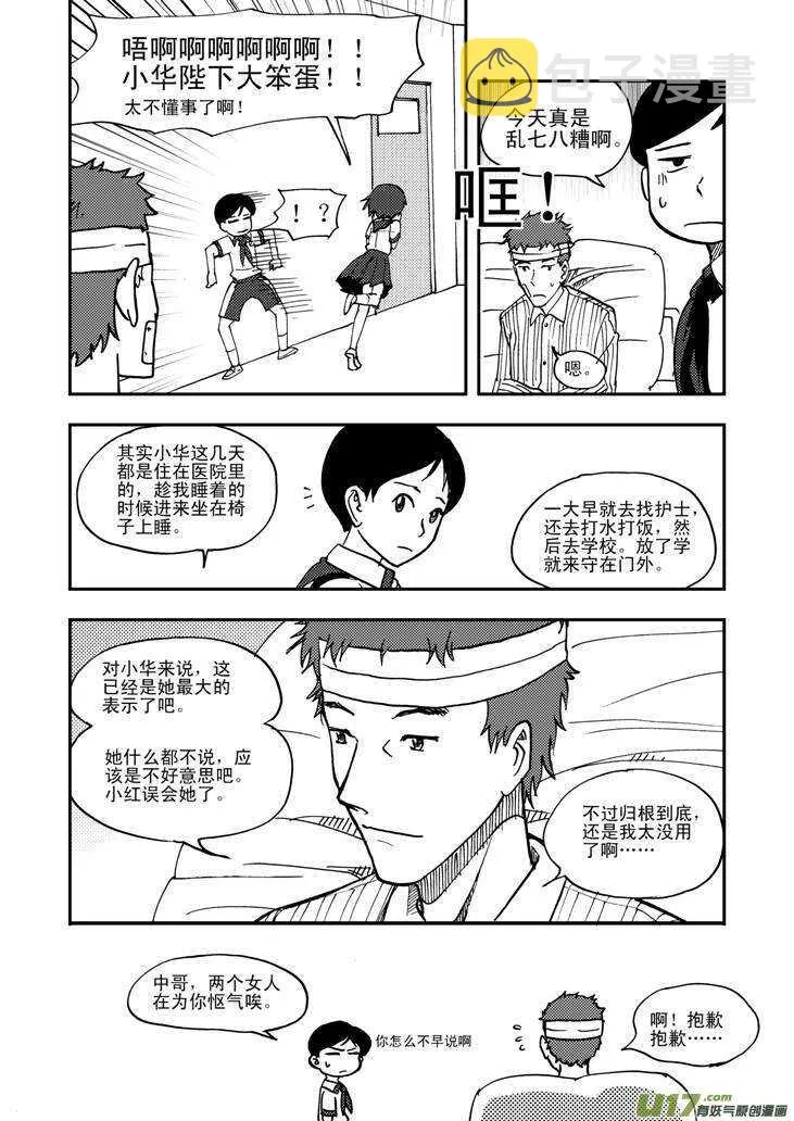 第46话 战前 第15页