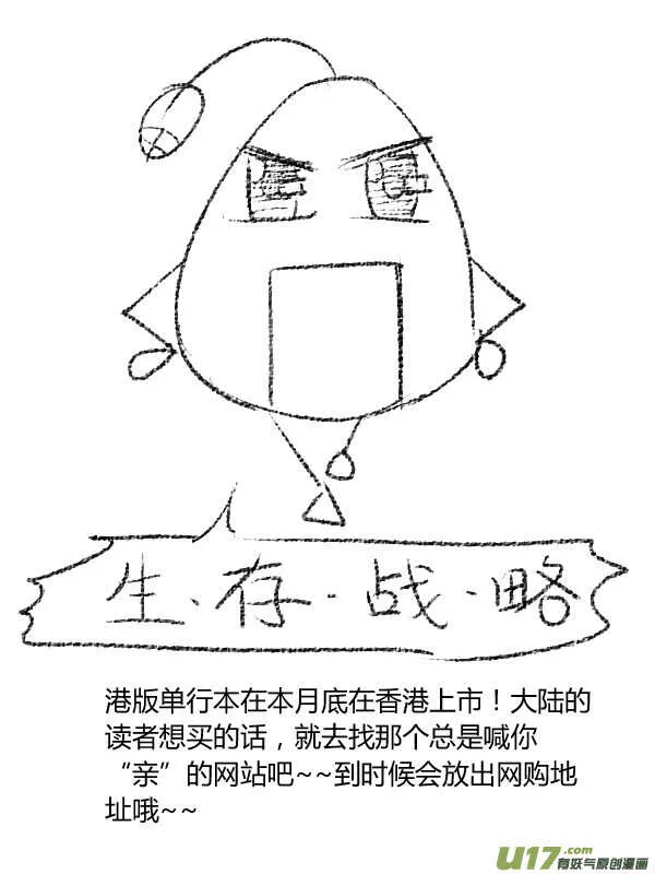 第46话 战前 第19页