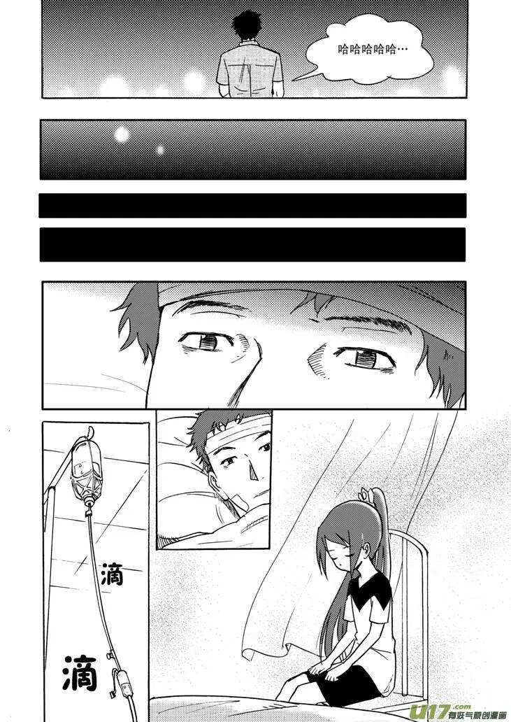 第45话 祸害 第16页