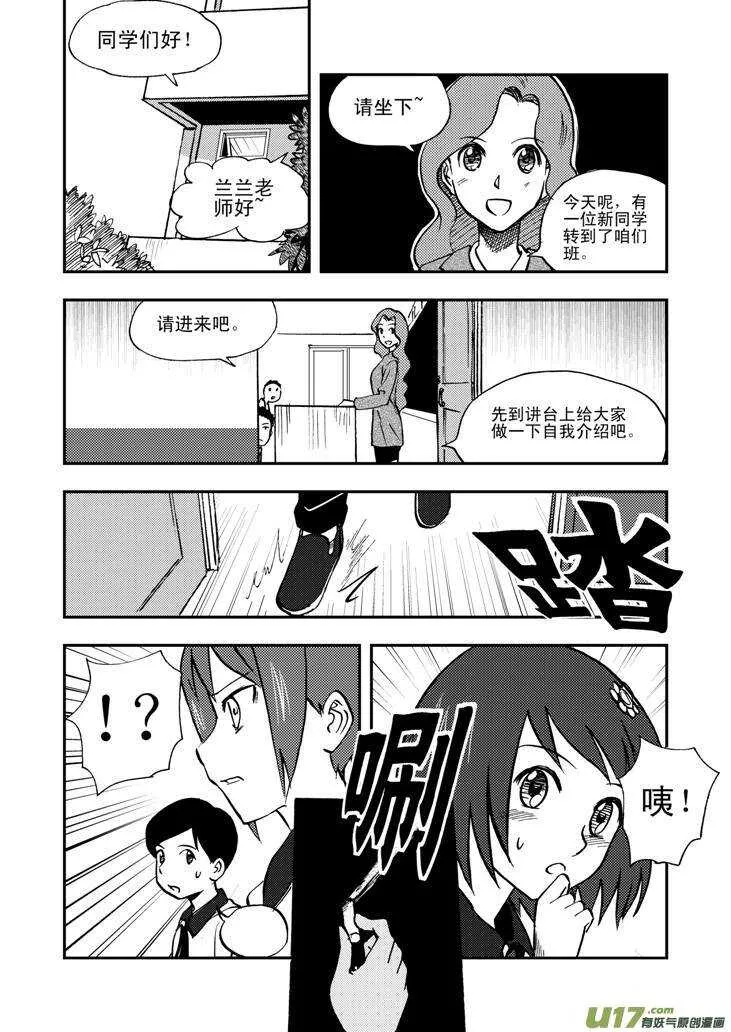第48话 历史的终结 第1页