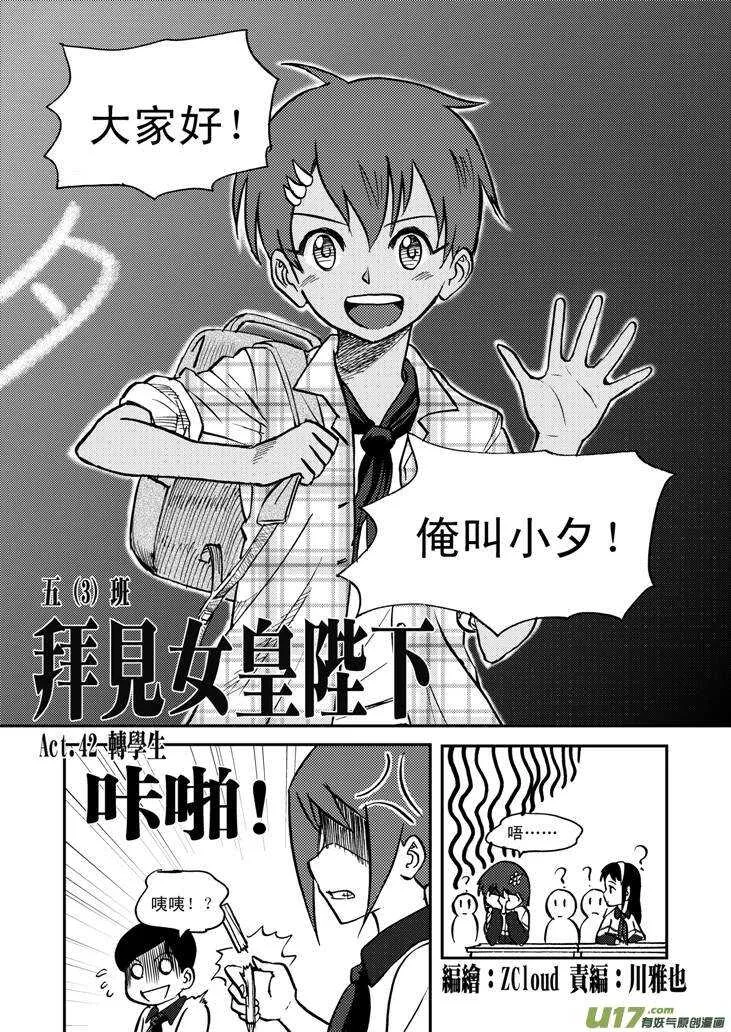 第48话 历史的终结 第2页