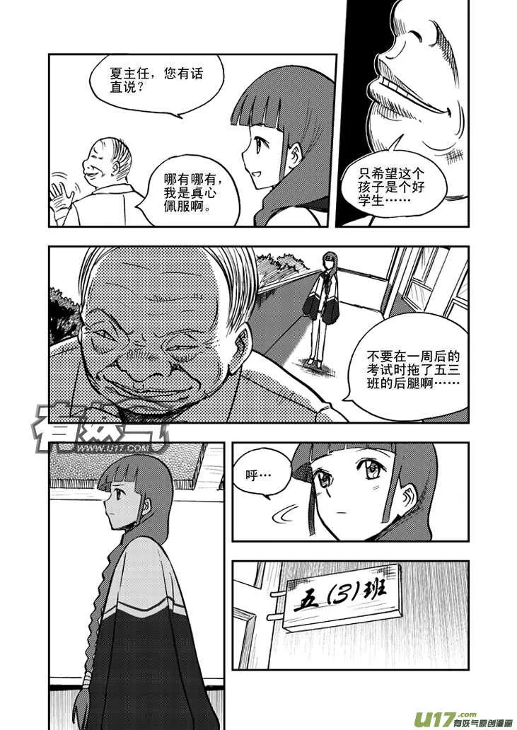 第48话 历史的终结 第4页